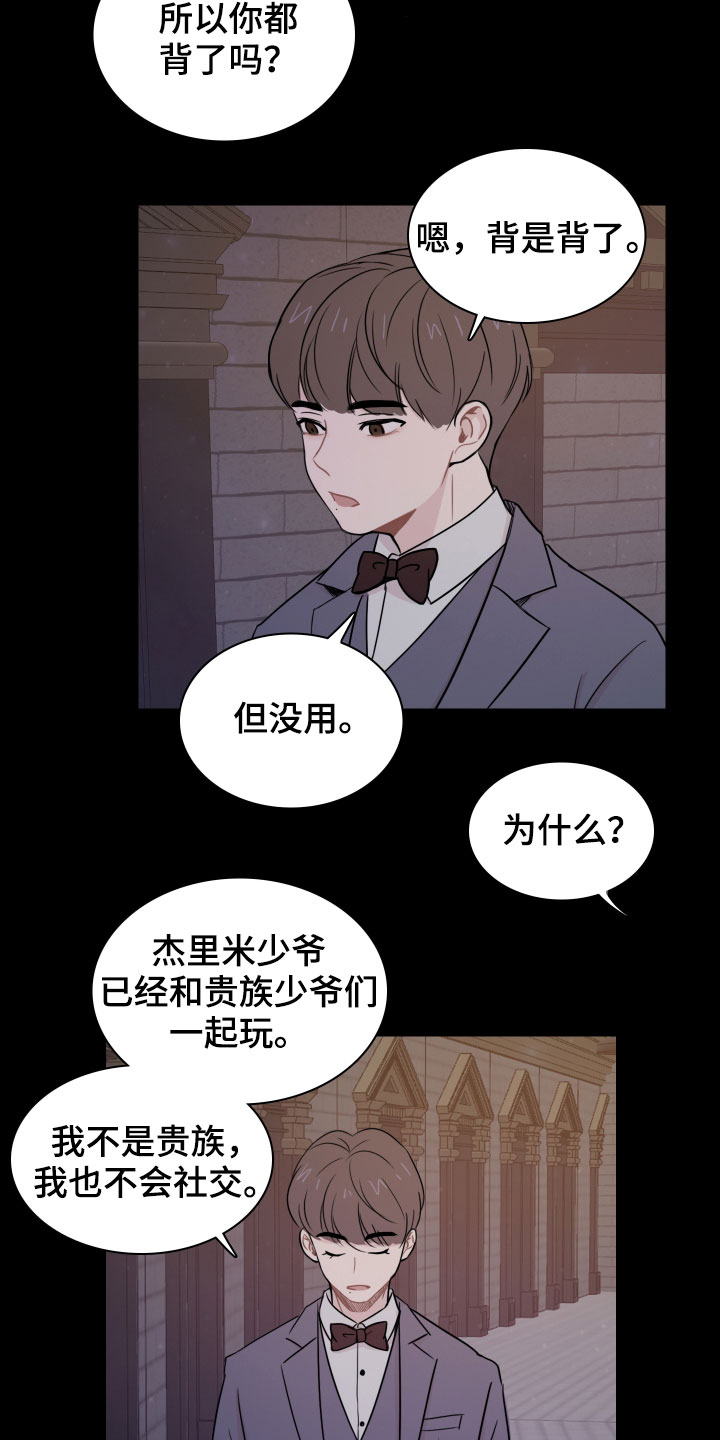 笼中鸟电影免费观看漫画,第12话1图