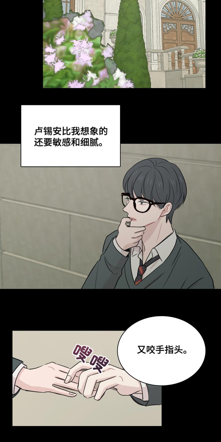 笼中鸟打三国名将漫画,第44话2图