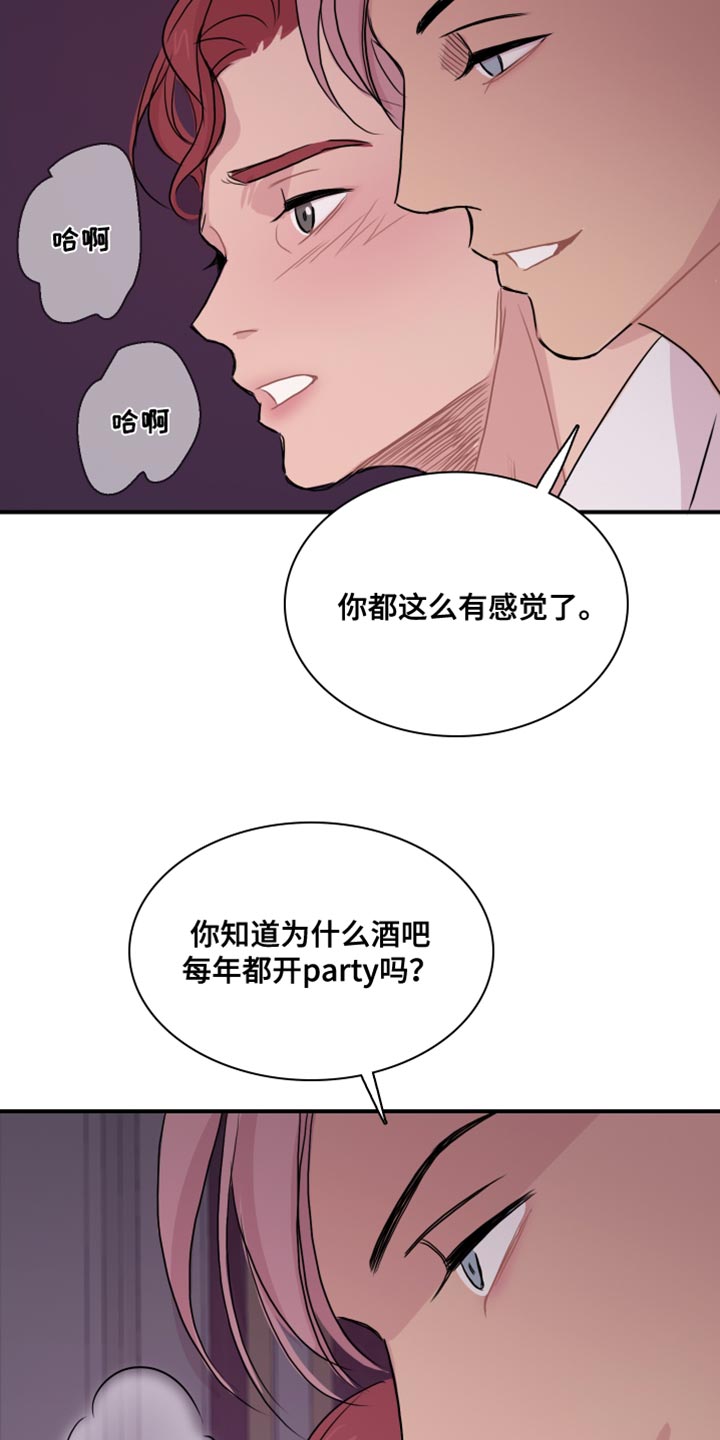 笼中鸟 何时飞什么意思漫画,第49话2图