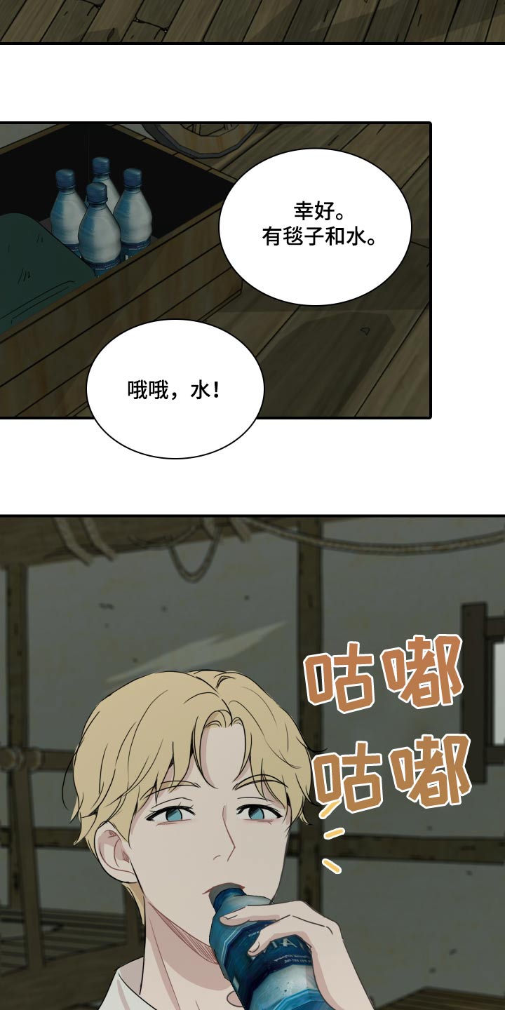 笼中鸟漫画,第66话2图