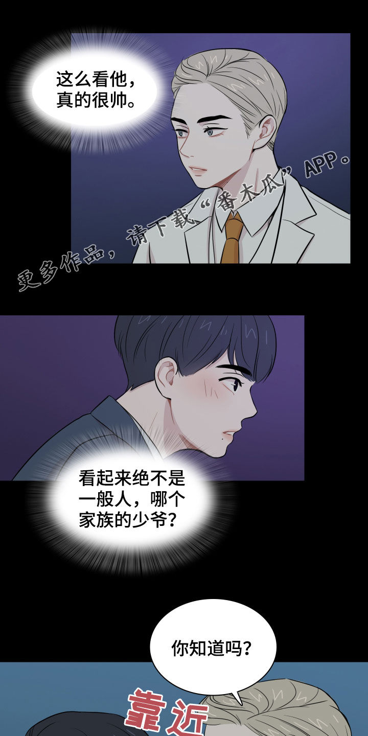 笼中鸟童谣漫画,第13话1图