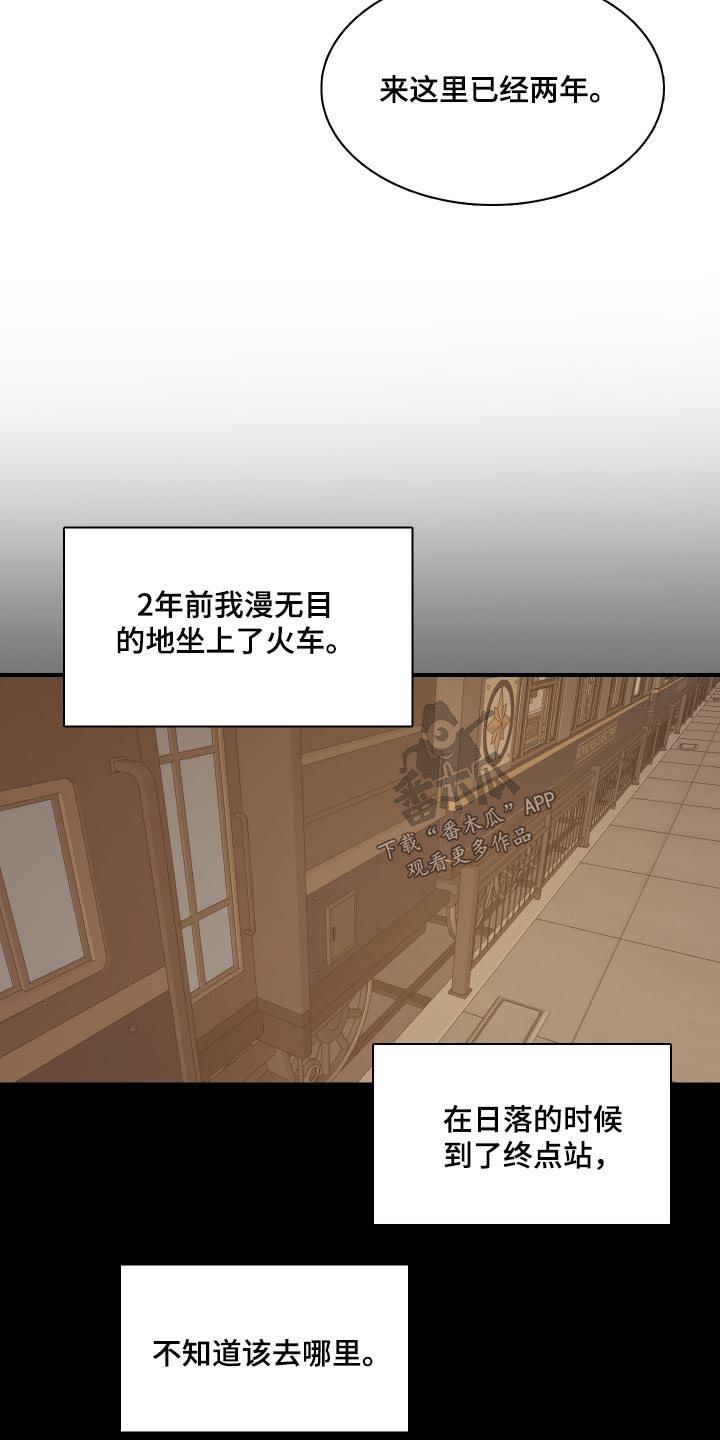 笼中鸟进击的巨人漫画,第59话1图