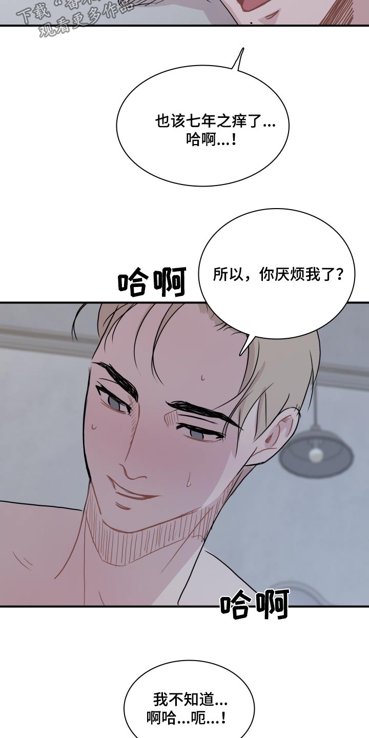 笼中鸟在线观看漫画,第68话2图