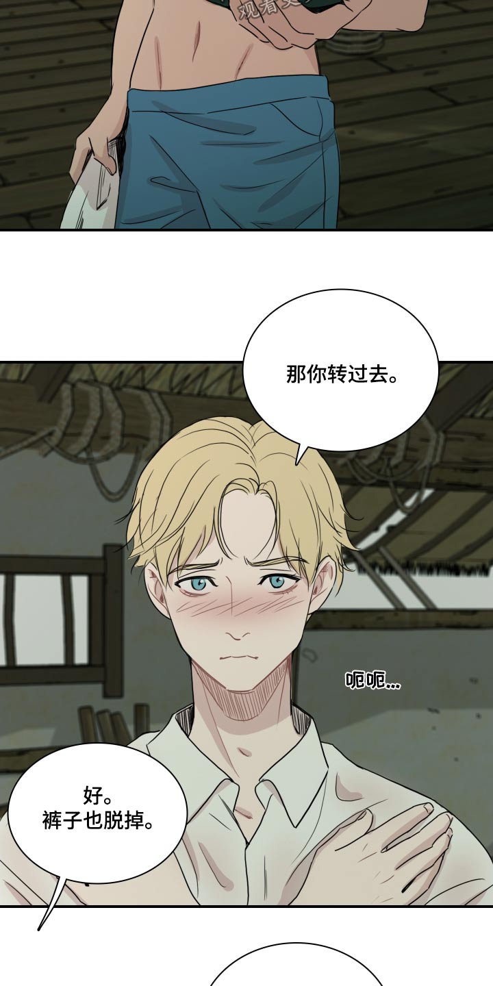 笼中鸟幸福辩论观点是什么漫画,第66话2图