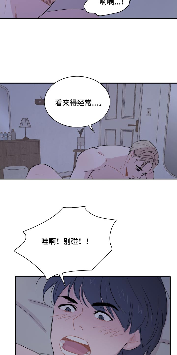 笼中鸟漫画,第61话2图