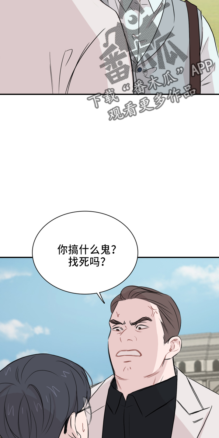 笼中鸟怎么洗澡漫画,第19话2图