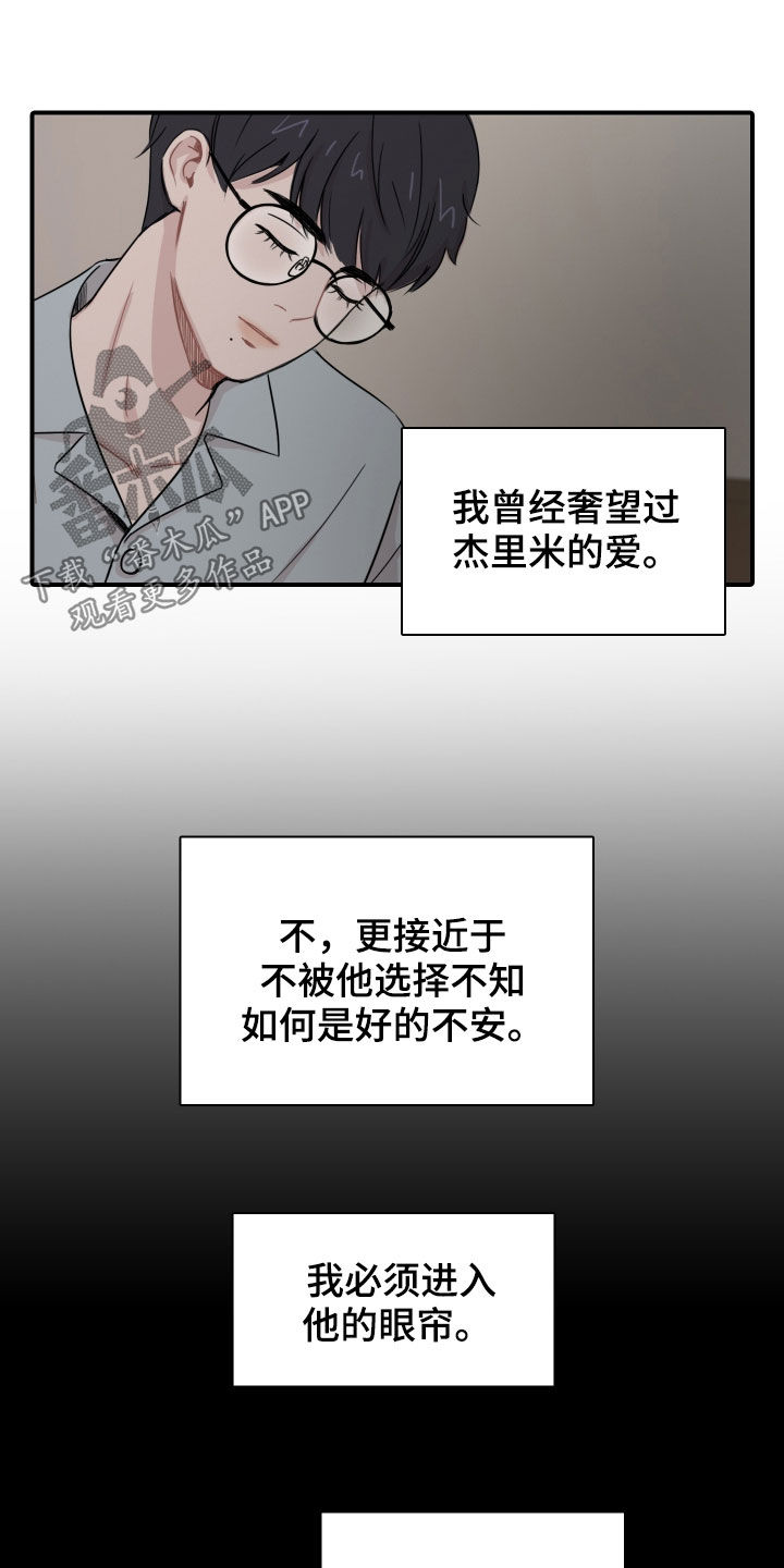 笼中鸟幸福辩论观点是什么漫画,第11话2图