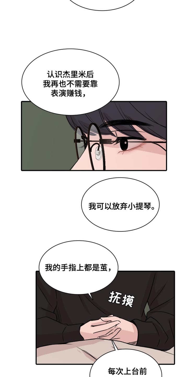 笼中鸟实验原理漫画,第47话2图