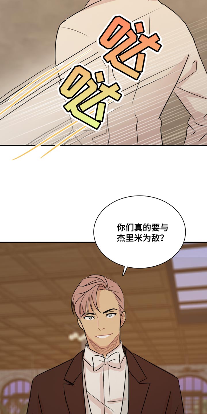 笼中鸟俄剧在线漫画,第53话2图