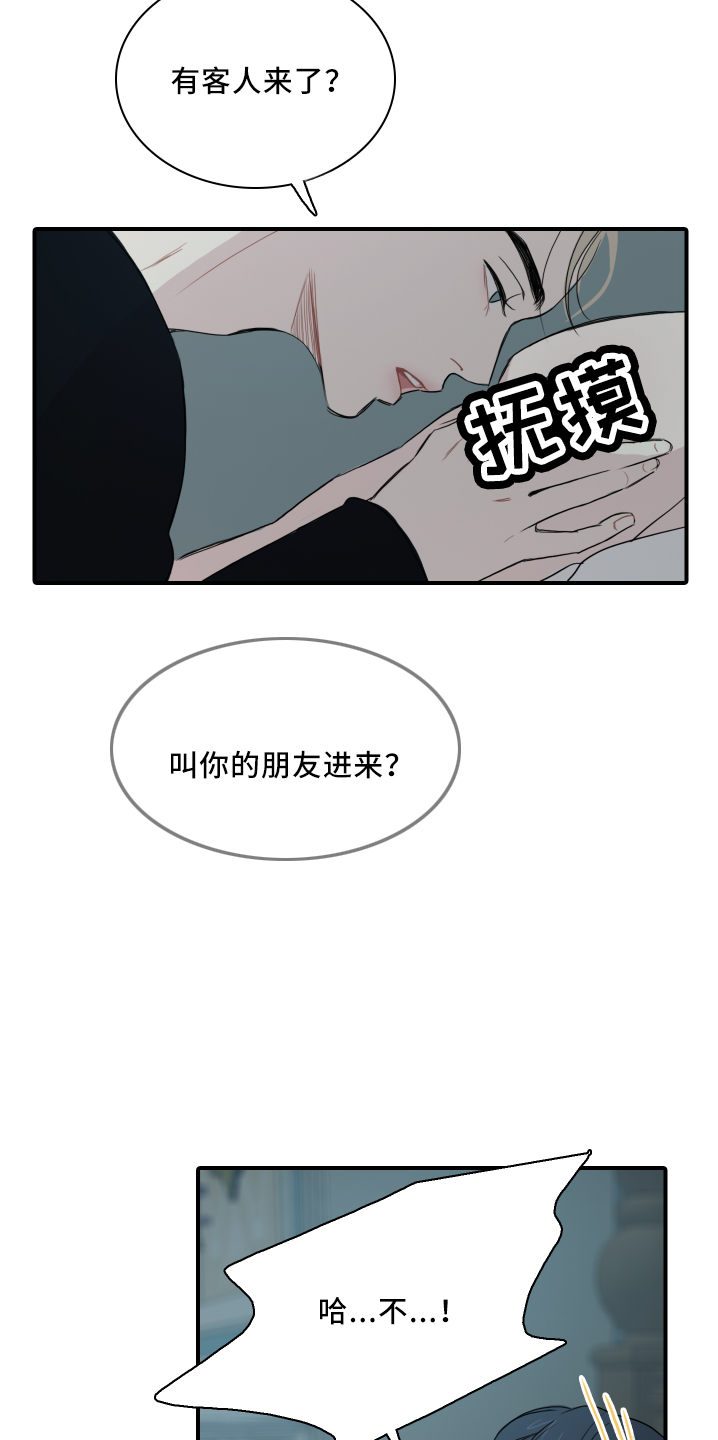 笼中鸟实验原理漫画,第24话2图