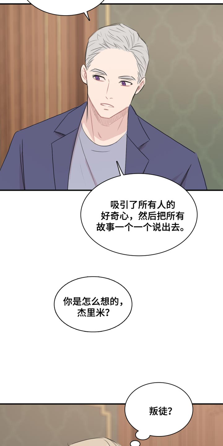 笼中鸟金丝雀什么意思漫画,第55话1图