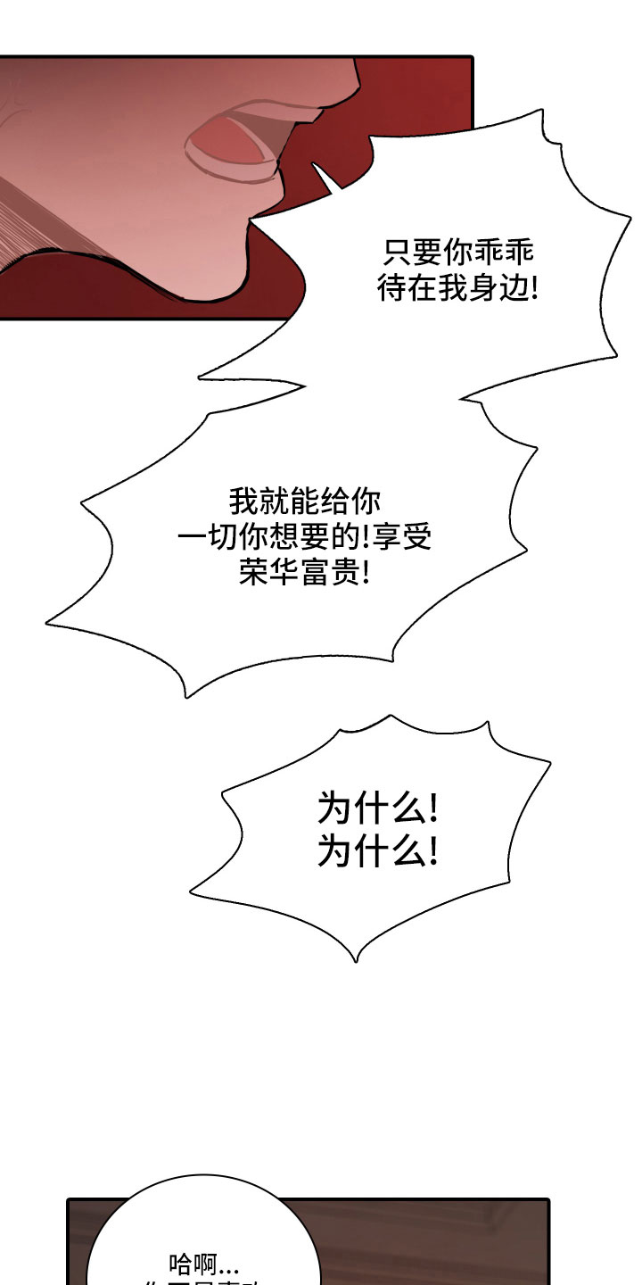 笼中鸟俄剧在线观看星辰免费版国语版漫画,第31话1图