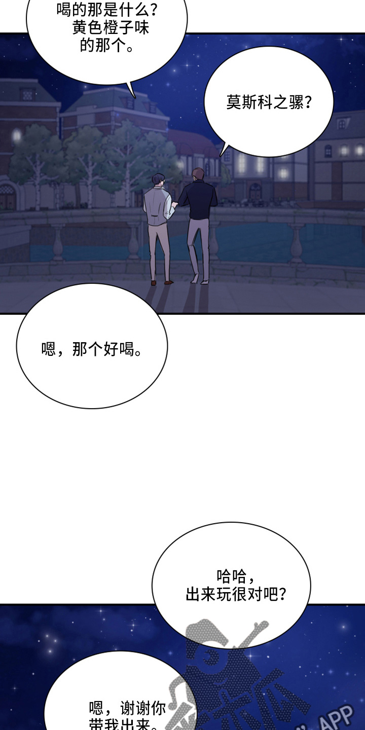 笼中鸟俄剧在线观看完整版策驰影视漫画,第21话1图