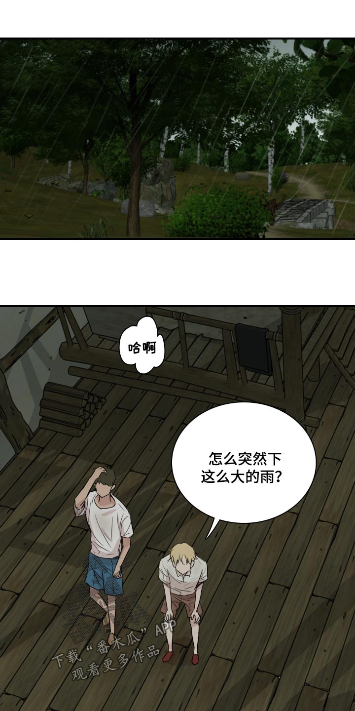 笼中鸟漫画,第66话1图