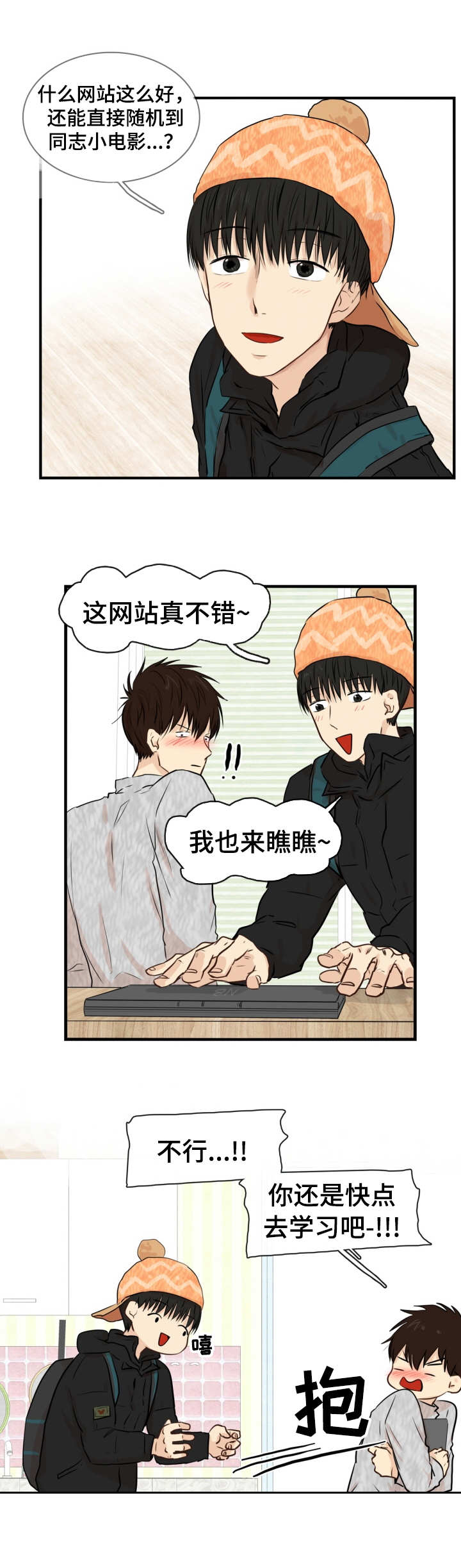 灵羊至精丹里有几种动物药入药漫画,第15章：学着做2图