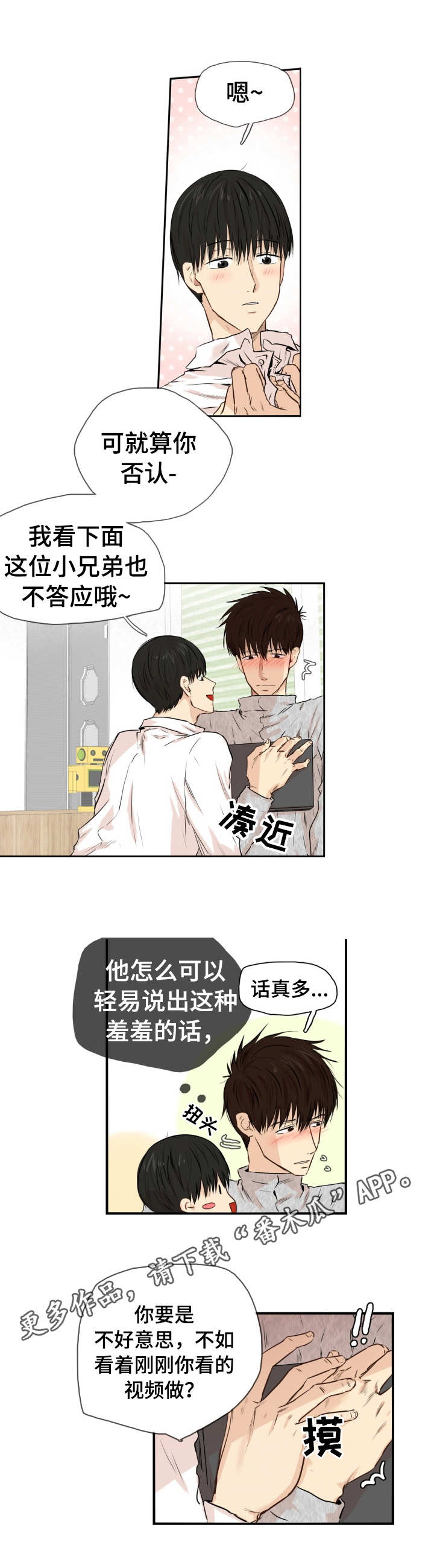 灵羊至精肽中的蛤蚧是产自哪里漫画,第15章：学着做1图