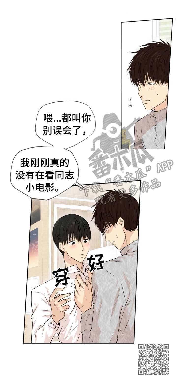 灵羊至精肽中的蛤蚧是产自哪里漫画,第15章：学着做2图