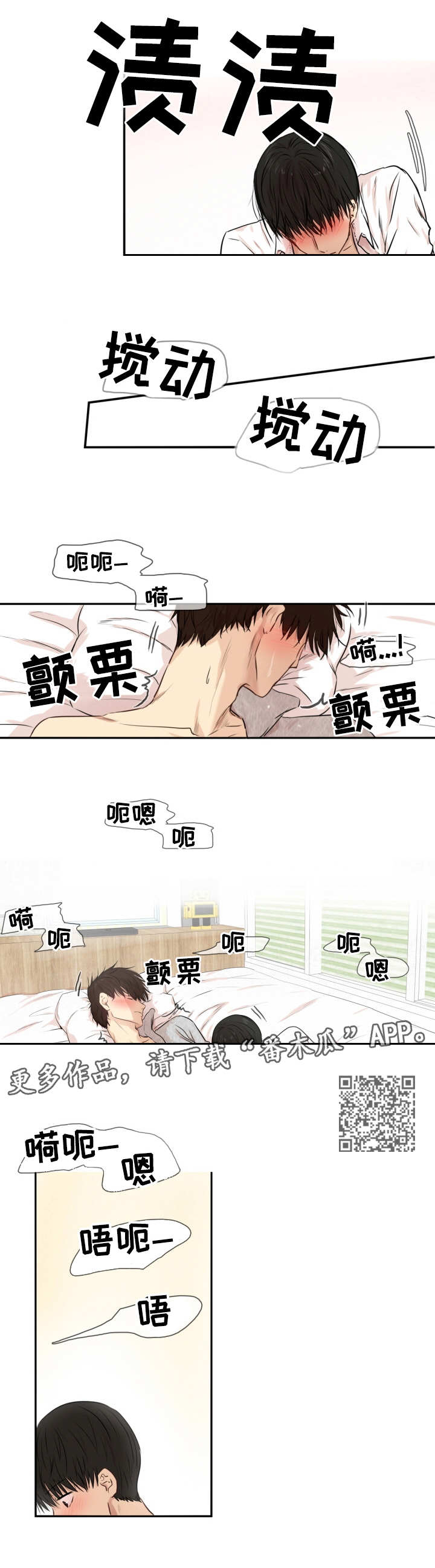 领养之家漫画,第16章：可以忍受2图