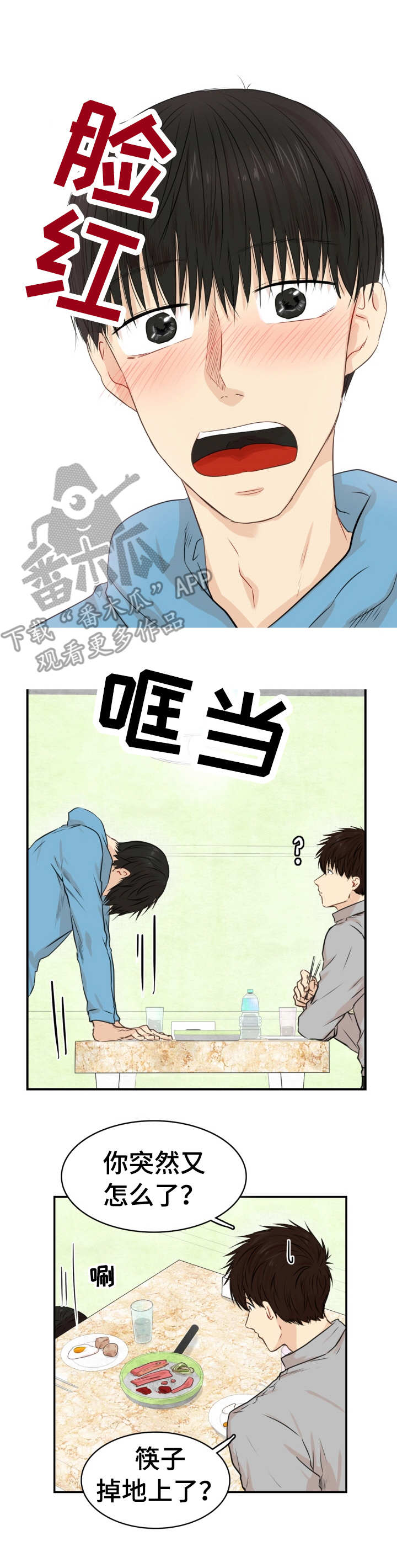 灵羊至精肽胶囊漫画,第28章：温柔以待（完结）2图