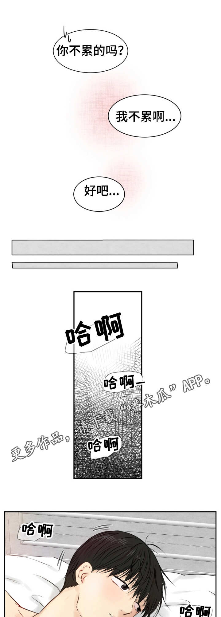 领养的文案漫画,第27章：来点特别1图