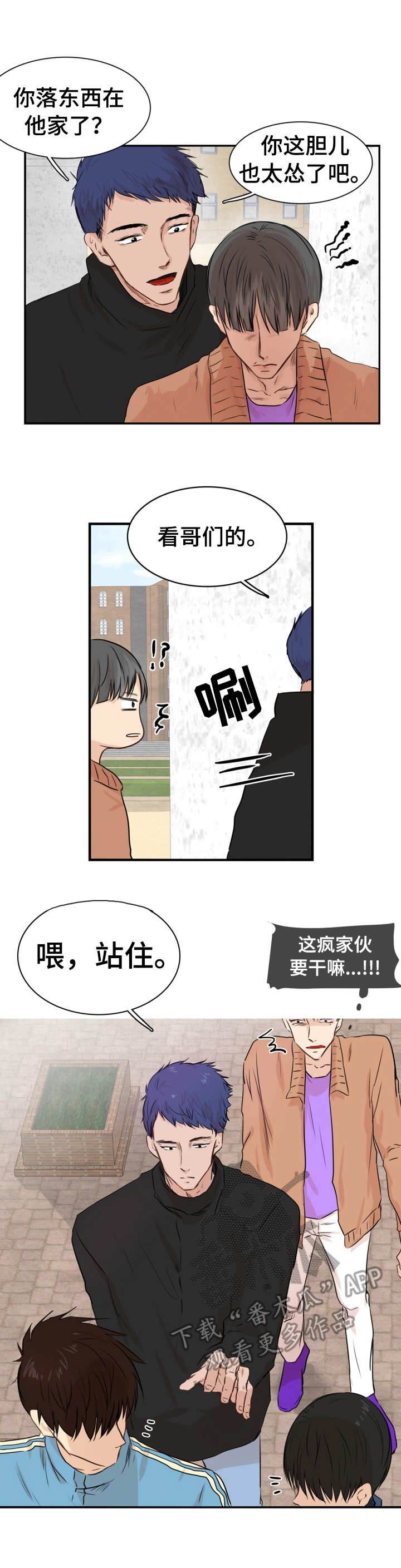 领养之恩第6话漫画,第21章：没兴趣2图