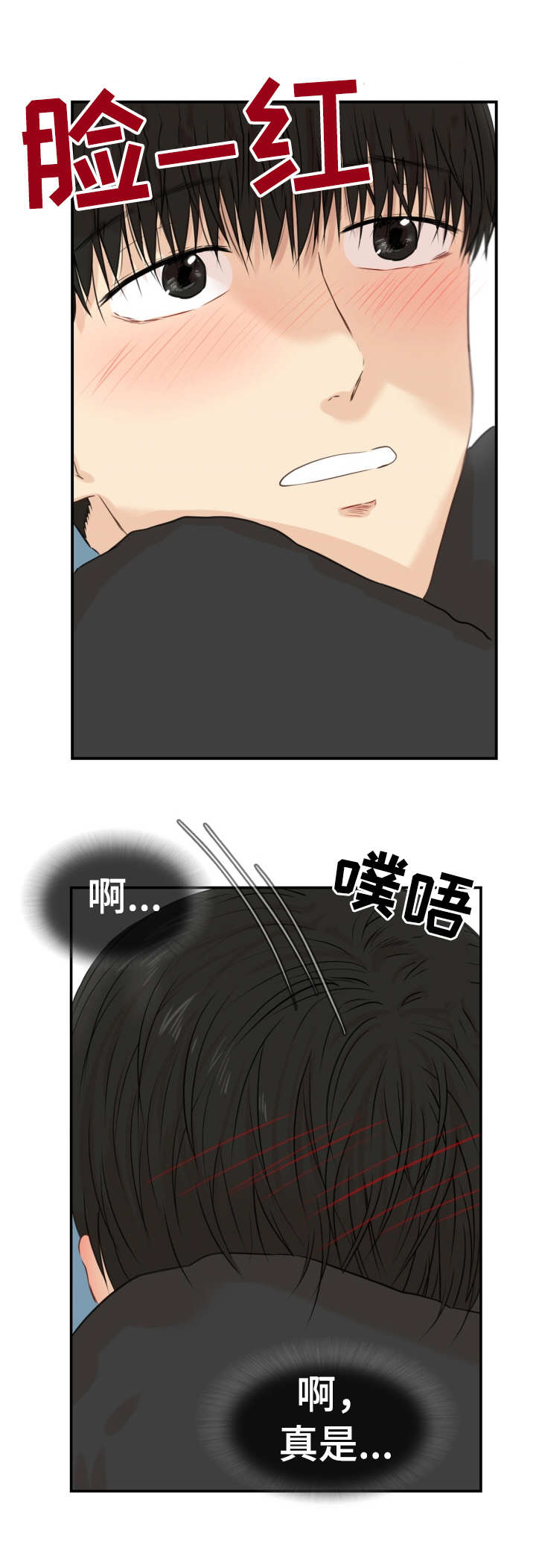 领养之语漫画,第28章：温柔以待（完结）1图