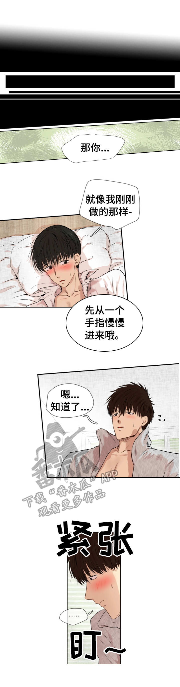 领养之家漫画,第16章：可以忍受2图