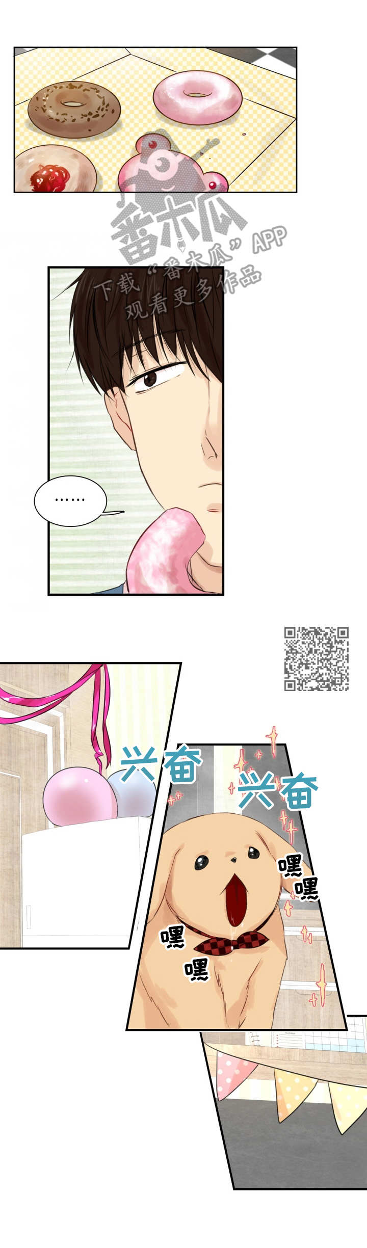 灵羊至精丹是什么类型的产品漫画,第25章：无法控制2图