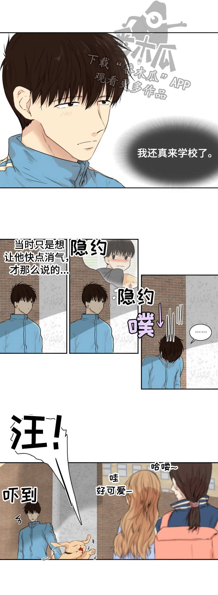 羚羊至精单属于什么药物漫画,第21章：没兴趣2图