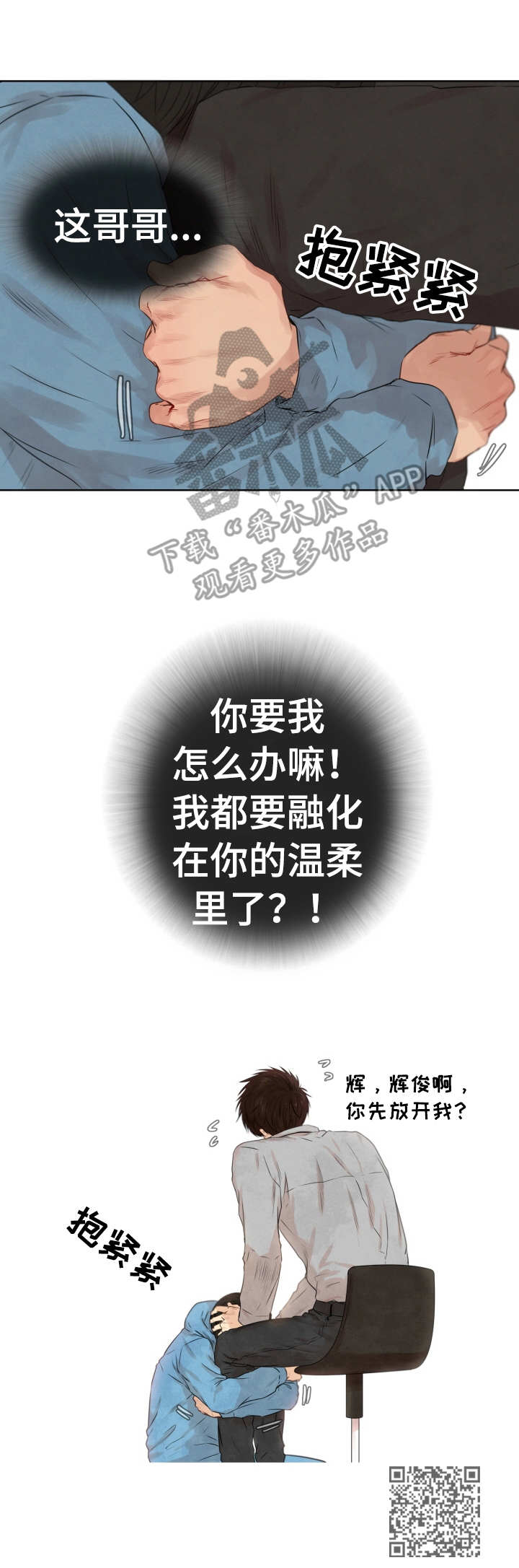 领养之语漫画,第28章：温柔以待（完结）2图