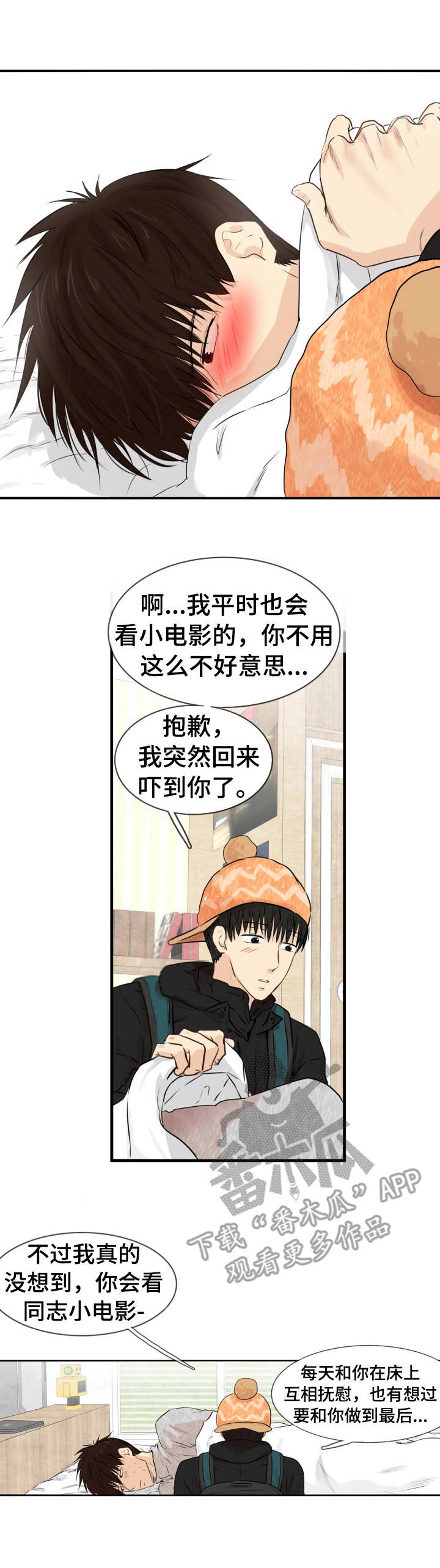 灵羊至精丹里有几种动物药入药漫画,第15章：学着做1图