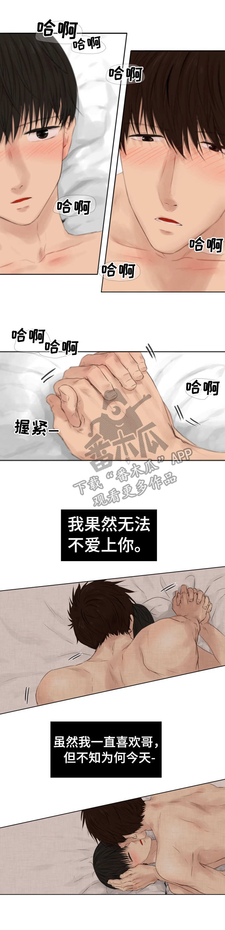 领养儿童漫画,第26章：可爱1图