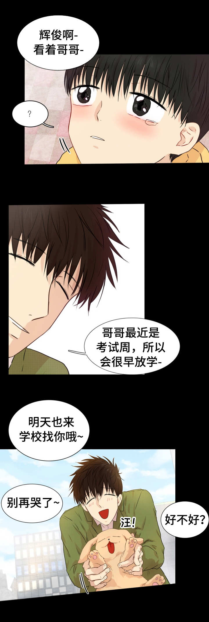 灵羊至精丹里有几种动物药入药漫画,第22章：是你先的2图