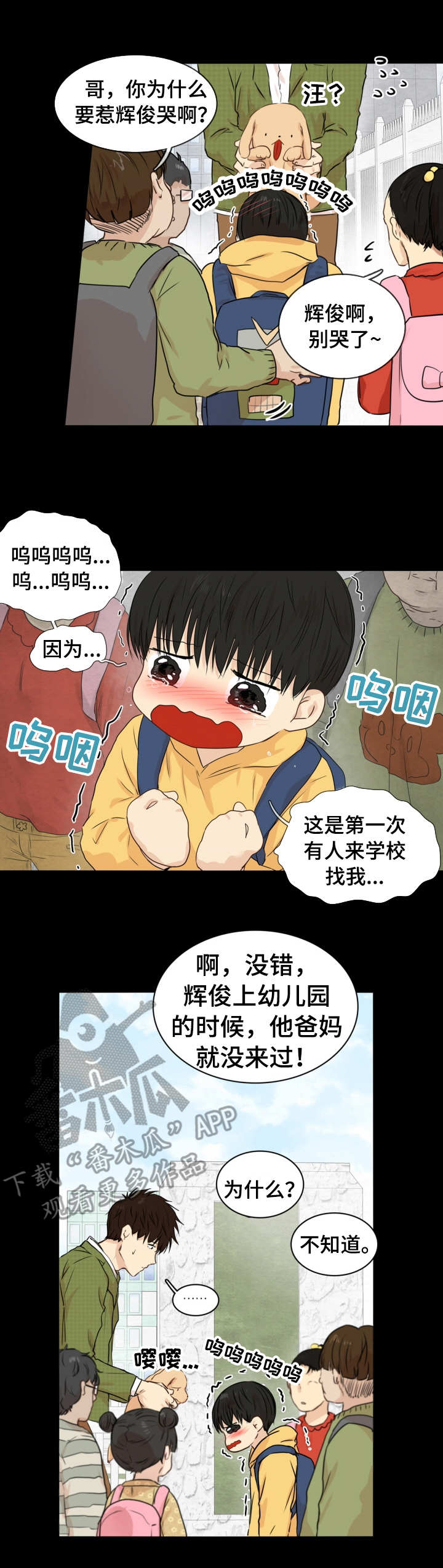 灵羊至精丹里有几种动物药入药漫画,第22章：是你先的1图