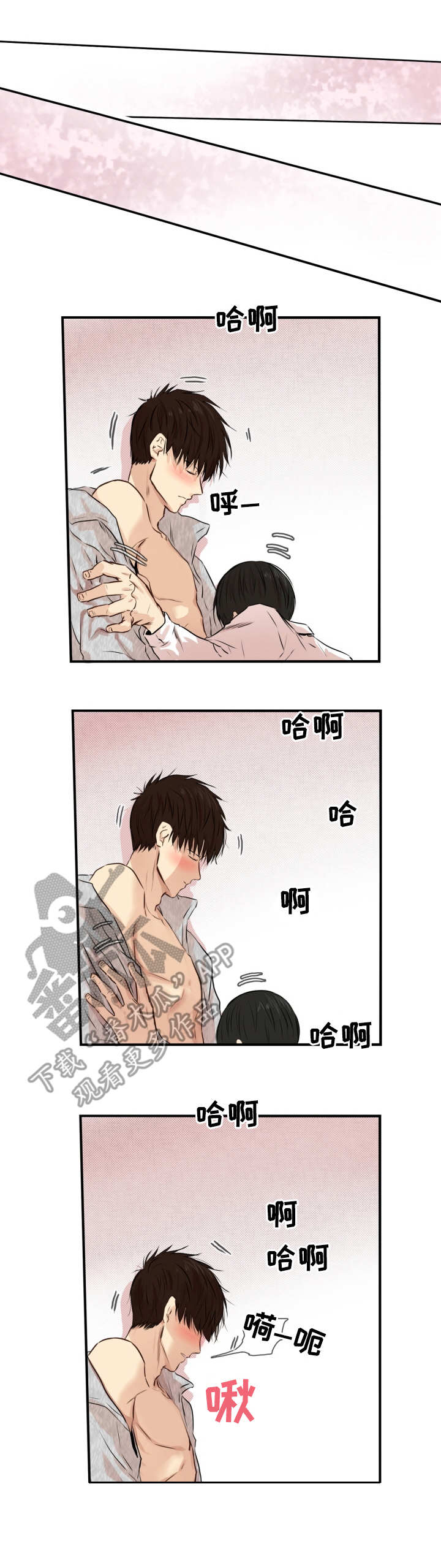 羚羊至精丹骗局揭秘漫画,第16章：可以忍受1图