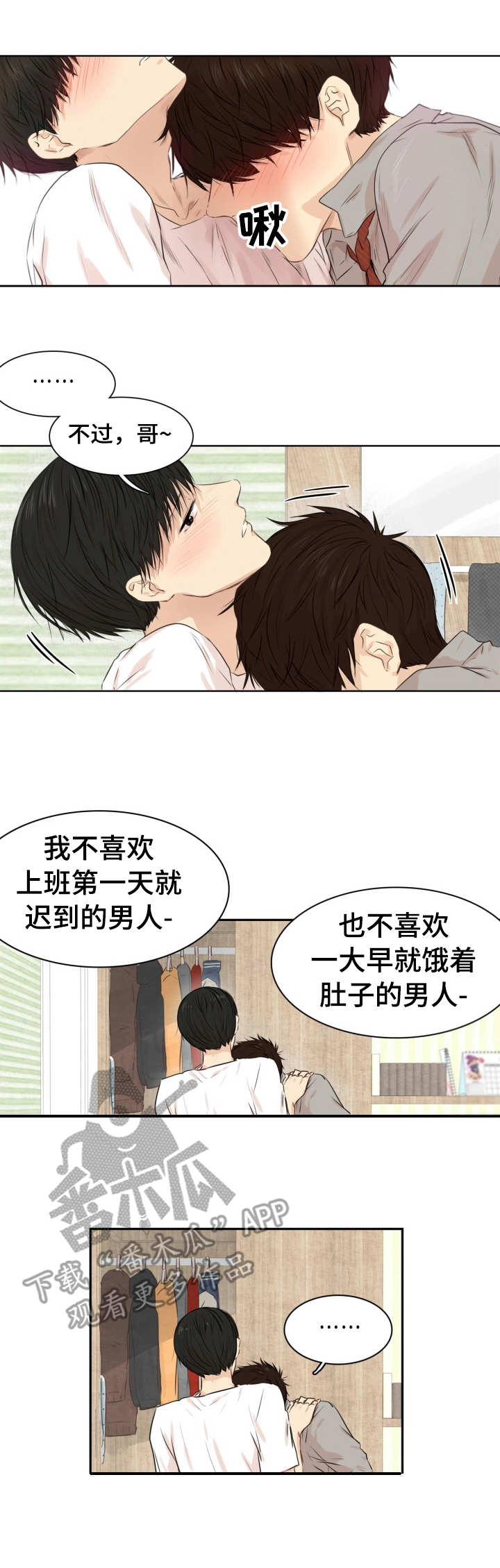 领养之恩漫画,第27章：来点特别1图