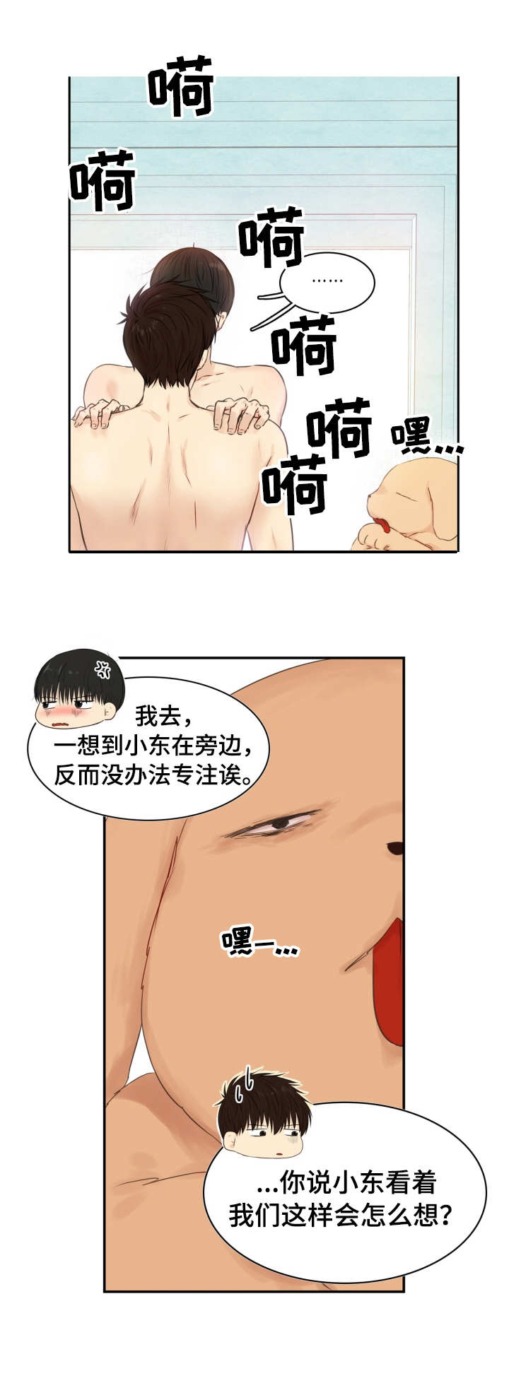 领养之恩漫画,第28章：温柔以待（完结）1图