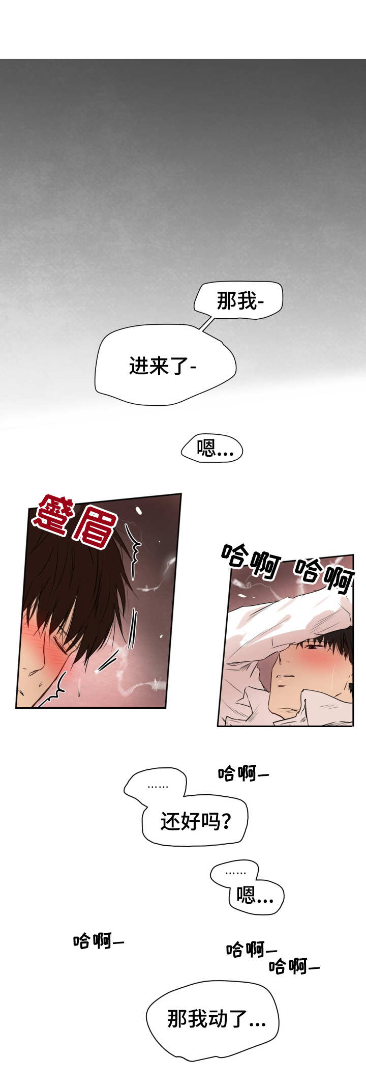 羚羊至精肽中的广地龙生长在哪个地方漫画,第17章：喊叫1图