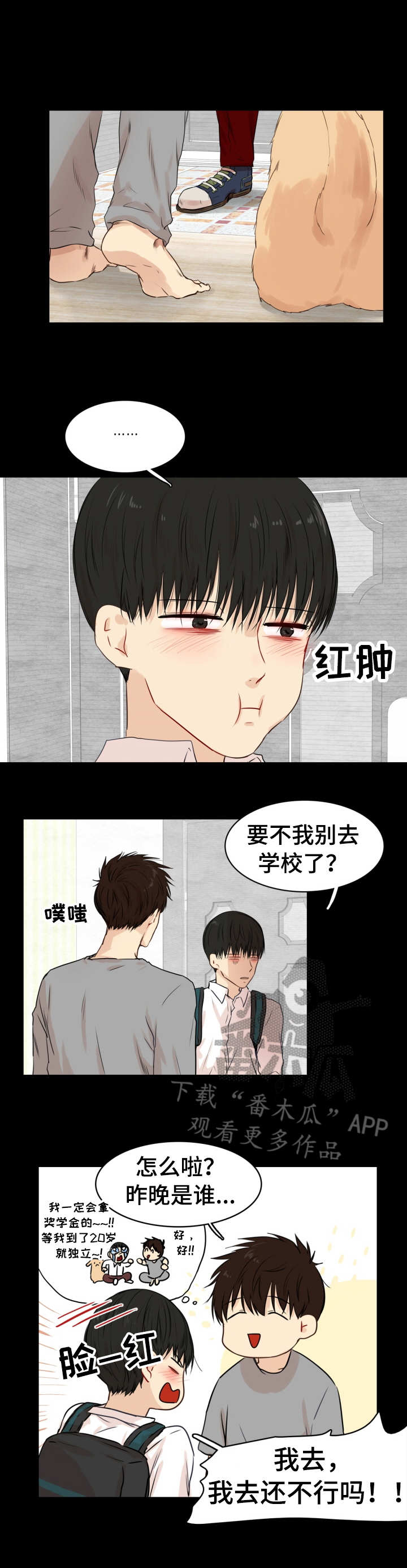 羚羊至精丹的生产周期为多少天漫画,第23章：温暖2图