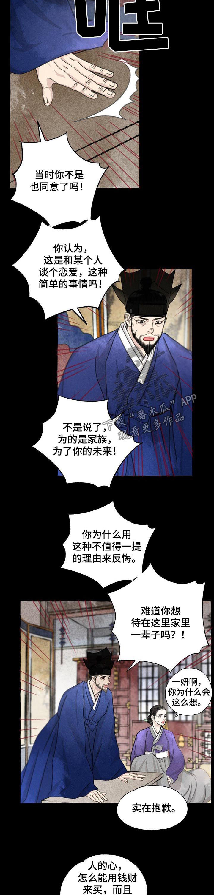 缠论一二三类买卖点图解漫画,第77话2图