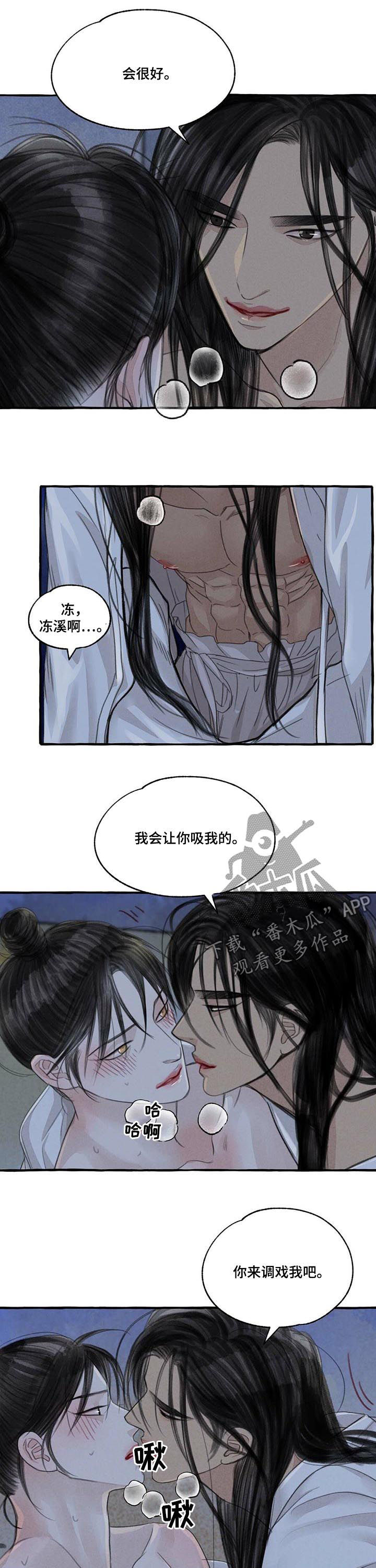 缠蛇录漫画免费16漫画,第97话2图