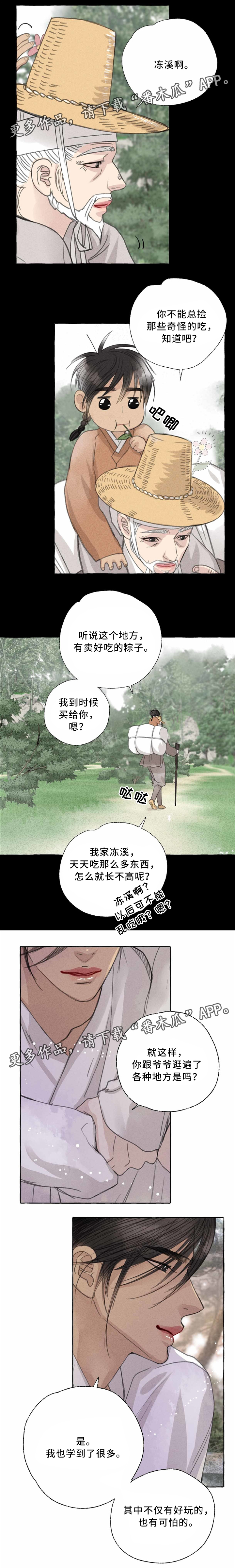 缠论一二三类买卖点图解漫画,第40话2图