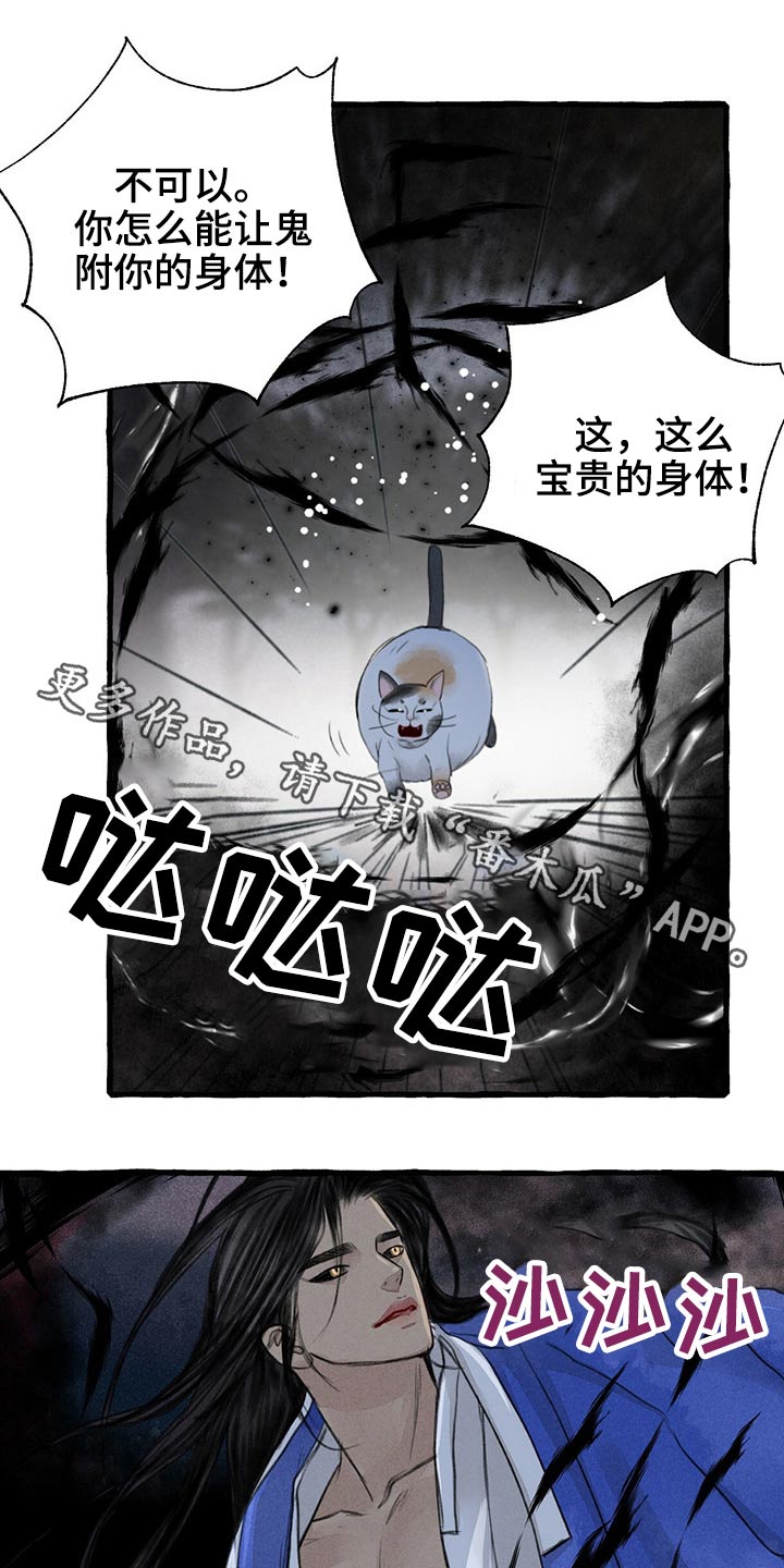 缠腰蛇早期症状图片漫画,第142话1图