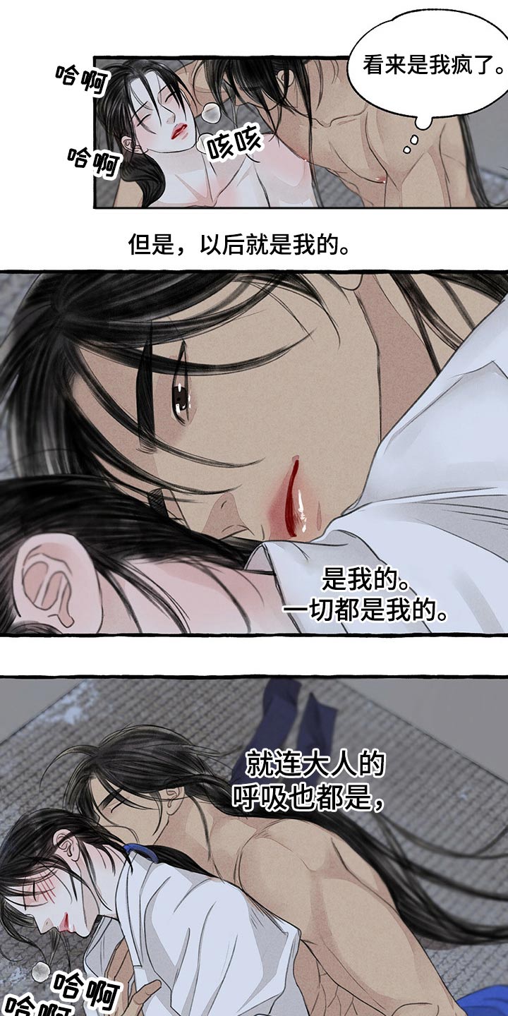 缠腰蛇怎么治疗最好漫画,第154话1图