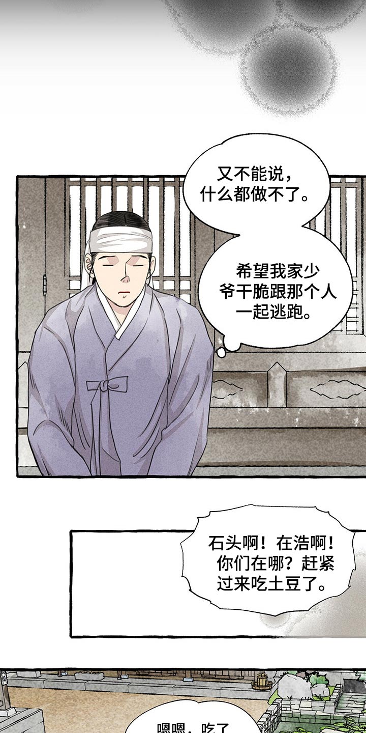 缠中说禅漫画,第129话2图