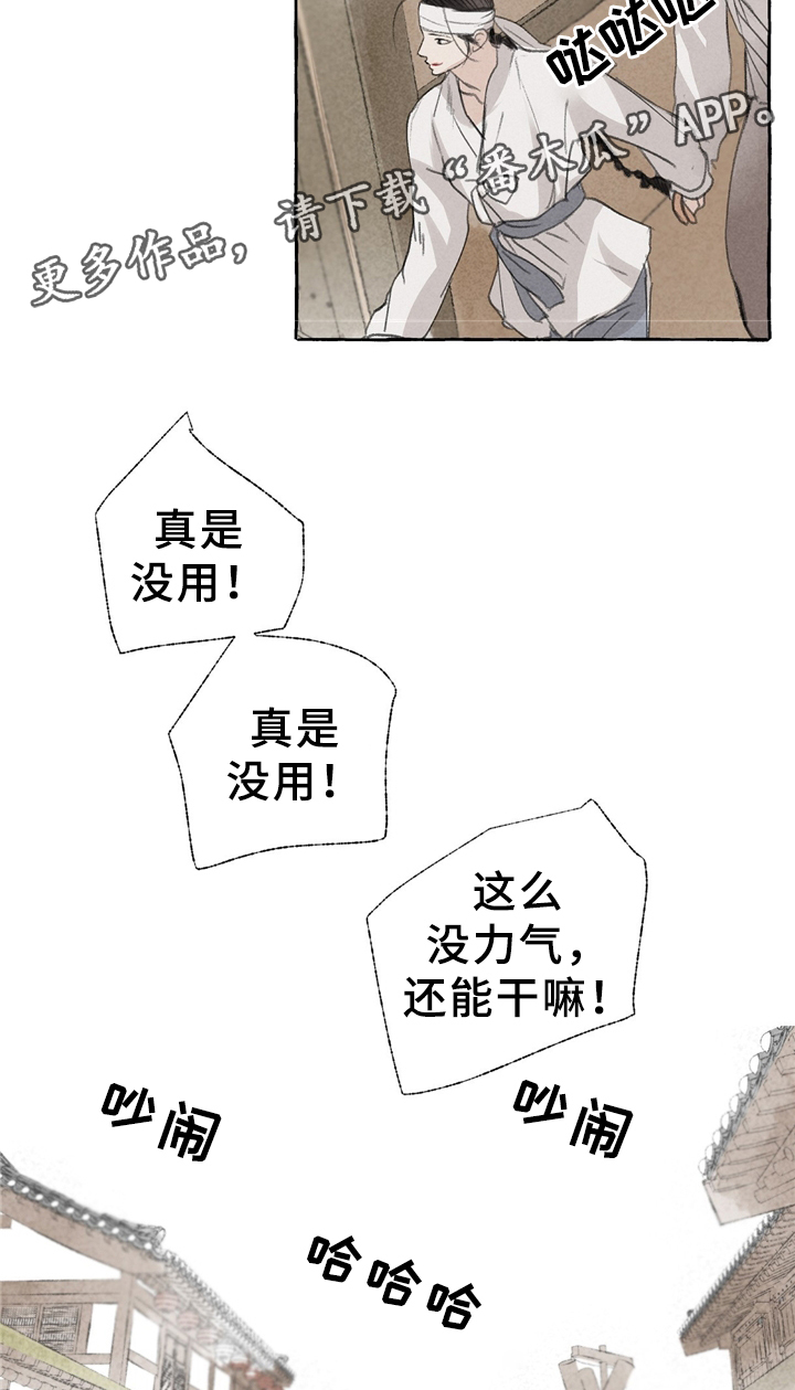 缠腰蛇早期症状图片漫画,第31话2图