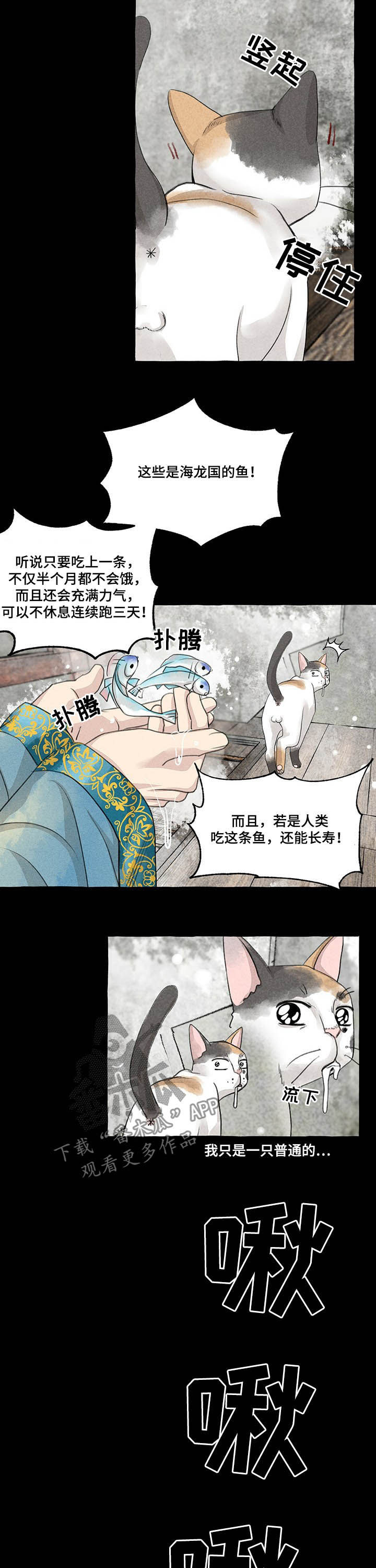 缠论漫画,第104话2图