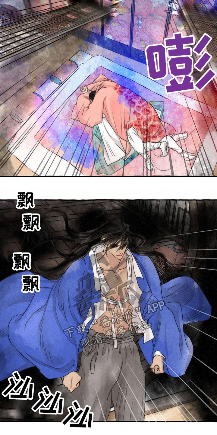 缠蛇酸菜鱼漫画,第144话1图