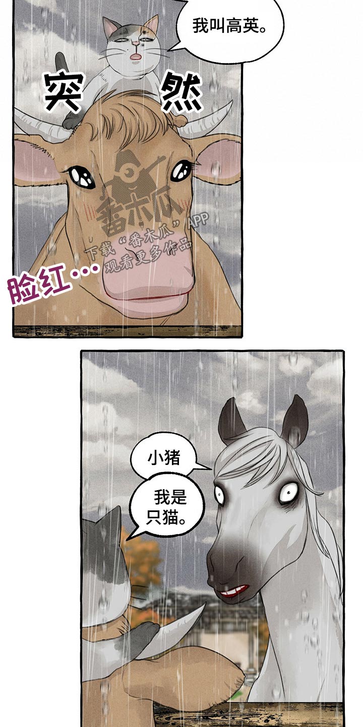 缠蛇免费阅读漫画,第125话1图