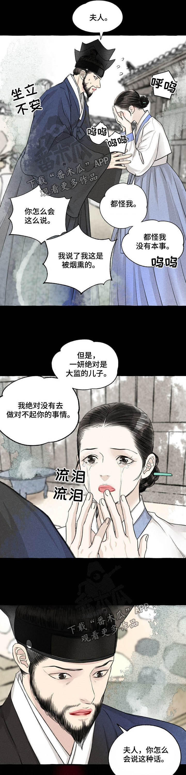 缠论漫画,第109话1图